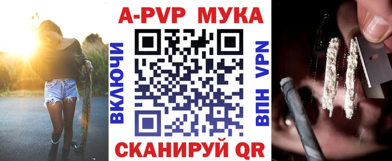 дарнет шоп  Приозерск  А ПВП Crystall 