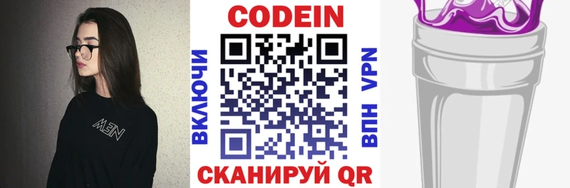 Кодеин напиток Lean (лин)  нарко площадка телеграм  Приозерск 