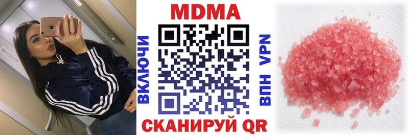 МДМА молли  купить наркоту  Приозерск 